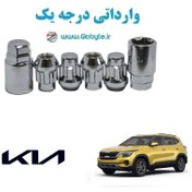 تصویر قفل رینگ ضد سرقت کیا سلتوس - Kia Seltos وارداتی درجه یک 