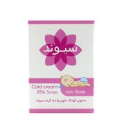 تصویر صابون كودك حاوی 25 درصد كرم 90 گرم سیوند SIVAND Cold cream 25% Soap