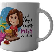 تصویر ماگ چاپلینو طرح بهترین خیاط دنیا کد M003 Mug Chaplino design love design from all over the world