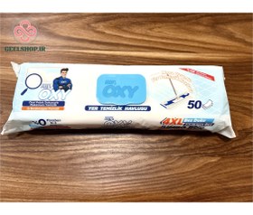 تصویر دستمال طی OXY بسته ۵۰ برگی با طراحی ارگونومیک 