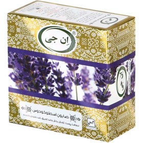 تصویر صابون اسطوخودوس شستشو ان جی مدل Lavender وزن 50 گرم 