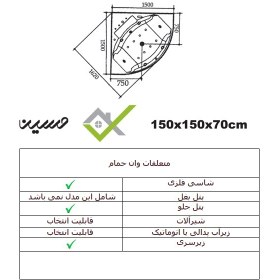 تصویر وان جکوزی گوشه مدل لیبرا 