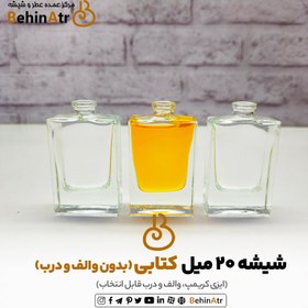 تصویر شیشه عطر 20 میل کتابی (کریمپ و ایزی کریمپ) 