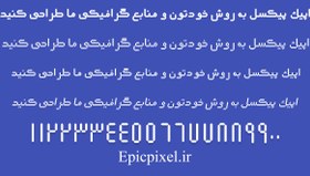 تصویر 6 فونت ال ای دی فارسی 