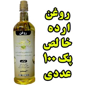 تصویر پک 100 عددی روغن ارده کنجد خالص درجه یک - یک لیتر 