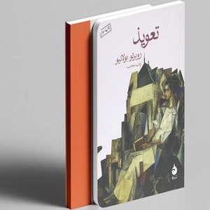 تصویر فروشگاه شهر كتاب مشهد