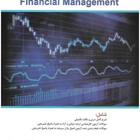 تصویر مدیریت مالی اثر مناجاتی Step by step instruction of financial management