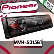 تصویر MVH-S215BT رادیوپخش صوتی پایونیر PIONEER 