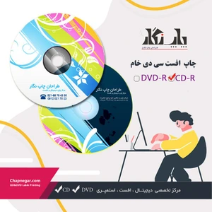 تصویر فروشگاه چاپ نگار