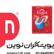 تصویر کاغذ A4 فابر 80 گرمی A4 paper 80gr faber