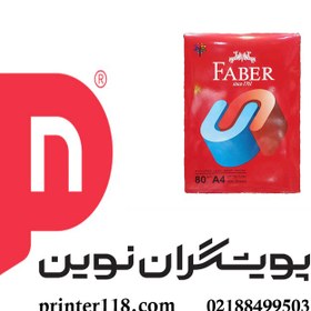 تصویر کاغذ A4 فابر 80 گرمی A4 paper 80gr faber