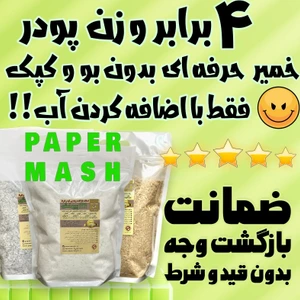 تصویر فروشگاه پیپرمش پاپیه ماشه