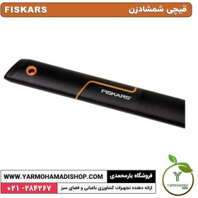 تصویر قیچی شمشادزن FISKARS 