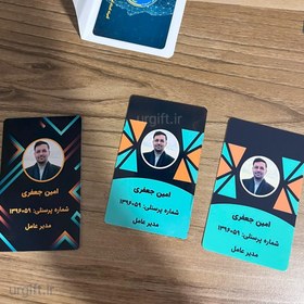 تصویر کارت پرسنلی 