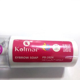 تصویر ژل حالت دهنده ابرو کلمار 8 میلی لیتر Kolmar Eyebrow Soap 8ml