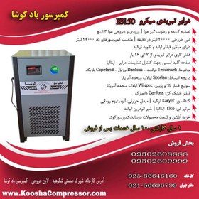 تصویر درایر 30 متری (30000 لیتری) 