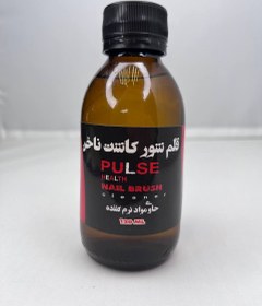 تصویر مایع قلم شور کاشت ناخن BRUSH CLEANER 