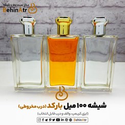 تصویر شیشه عطر 100 میل بارکد (کریمپ و ایزی کریمپ) 