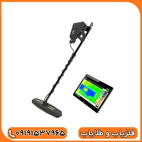 تصویر فلزیاب آژاکس گاما 