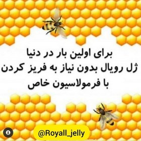 تصویر ژل هلسا(ژل رویال وژلnکروموزم) 