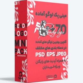 تصویر پکیج لوگو های آماده برای طراحی 