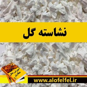 تصویر نشاسته گل یا نشاسته گندم یک کیلویی عطاری دستانی 