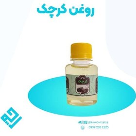 تصویر روغن کرچک 60 سی سی 