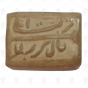 تصویر مهر نماز تربت اعلی مال کربلا 