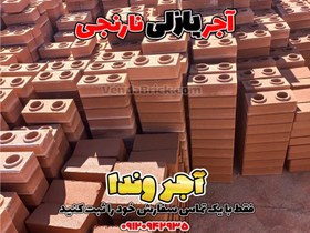 تصویر آجر پازلی نارنجی 