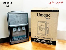 تصویر آب سردکن یونیک مدل 7444 