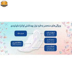 تصویر نوار بهداشتی خیلی نازک ابریشم سایز خیلی بزرگ مای لیدی 7 عددی My Lady pad Very Large 7pcs