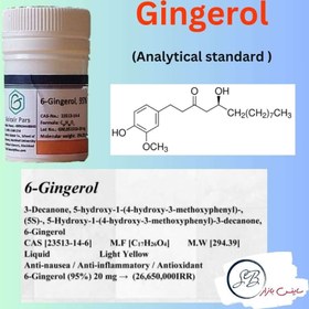 تصویر جینجرول ماده استاندارد زنجبیل | 6 - Gingerol Gingerol analytical standard