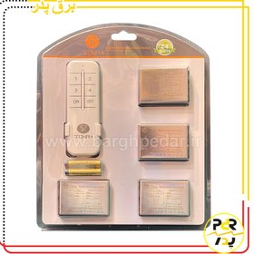 تصویر ریموت ۴ کانال مجزا 