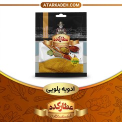 تصویر ادویه پلویی - پت (70 گرم) - پت 70-گرم 