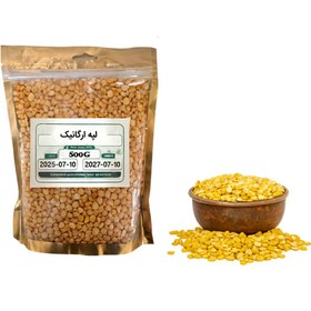 تصویر لپه ارگانیک 