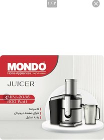 تصویر ابمیوه گیری دیجیتال ۲۰۳۵ موندو 