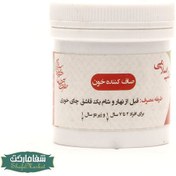 تصویر صاف کننده خون 