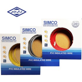 تصویر سیم افشان 1 در 1.5 سیمکو Flexible Wire 1*1.5 simco