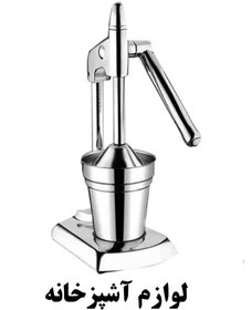 تصویر آبمیوه گیر دستی اهرمی استیل وارداتی امارات -آب مرکبات-آب انار Steel lever juicer-SX88