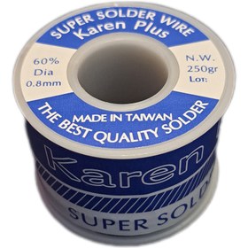 تصویر سیم لحیم 0.8 میلیمتر 250 گرم Karen Plus (اصل تایوان) solder wire