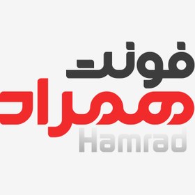 تصویر دانلود فونت فارسی همراد Hamrad 