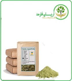 تصویر پودر سنا سوزنی فله 