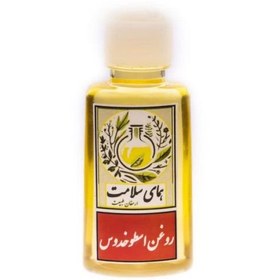 تصویر روغن اسطوخدوس (روغن پایه زیتون خوراکی) 