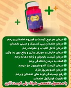 تصویر شیاف گیاهی رحم و تخمدان آذین 