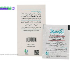 تصویر پد پاک کننده پلک و مژه آرگوسول 14 عددی Eyepad Cleansing Wipes