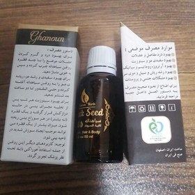 تصویر روغن سیاهدانه گیاه قانون 