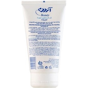 تصویر ژل شستشوی صورت پیورلاین آردن بیوتی آردن 