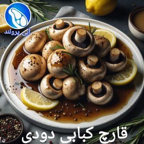 تصویر قارچ کبابی دودی 