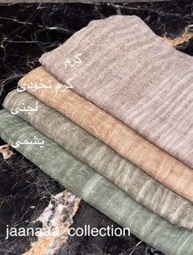 تصویر شال Seti - استخوانی 