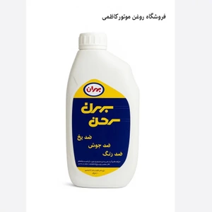 تصویر فروشگاه روغن موتور کاظمی شاپ